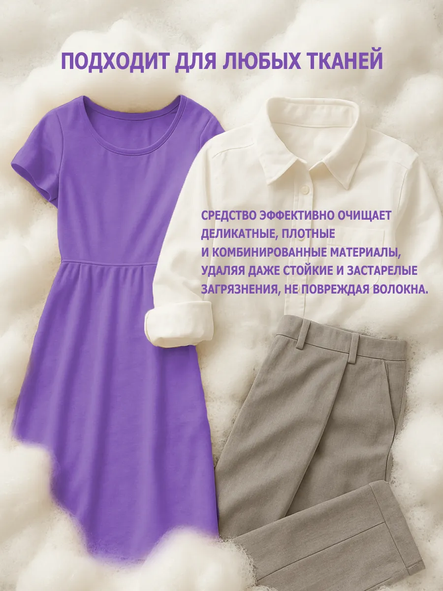 Гель для стирки, 5л, лаванда фото 3