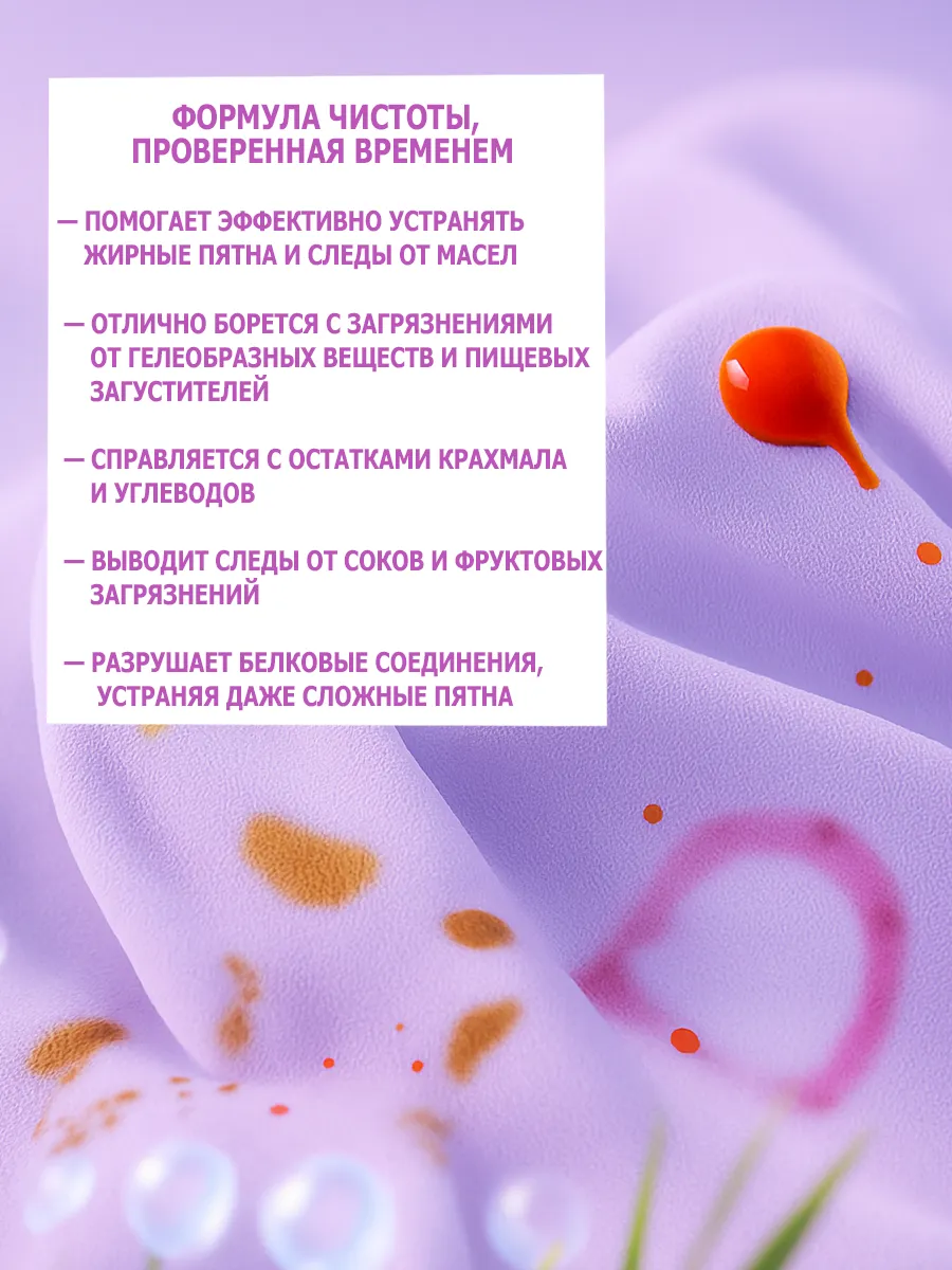 Гель для стирки, 10л, орхидея фото 5