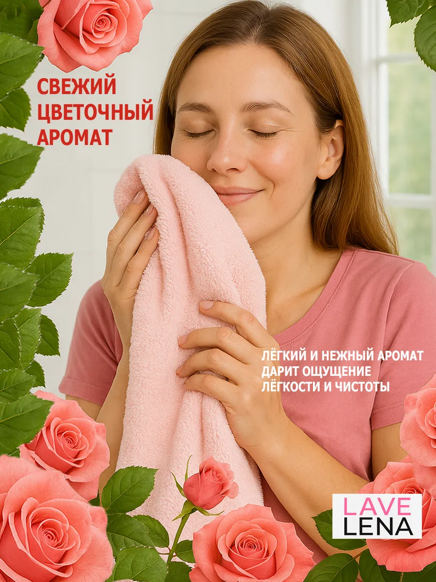 Гель для стирки, 5л, роза фото 2