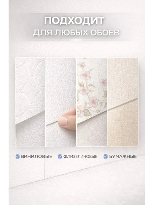 Клей для быстрого ремонта обоев, вариант, фото 4