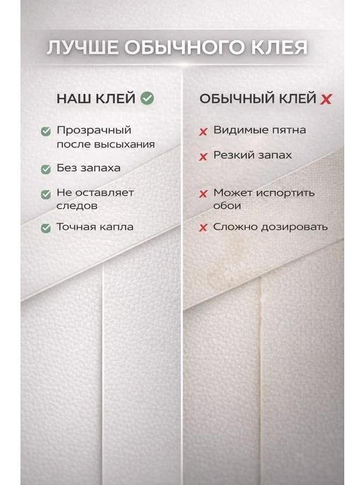 Клей для быстрого ремонта обоев, вариант, фото 5