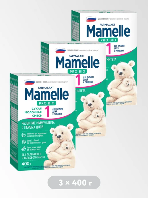 Mamelle Смесь сухая молочная Мамель ProBio 1 с 0 до 12 мес 400гХ 3шт, 3 шт