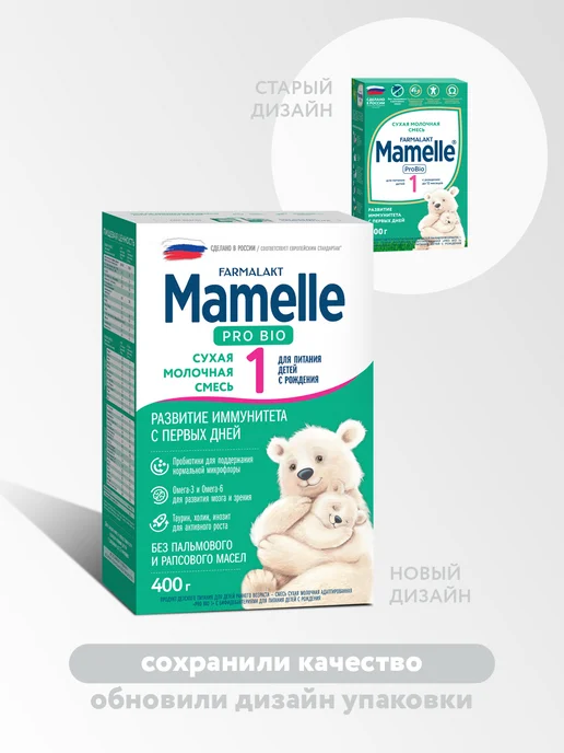 Mamelle Смесь сухая молочная Мамель ProBio 1 с 0 до 12 мес 400гХ 3шт, 3 шт, фото 5