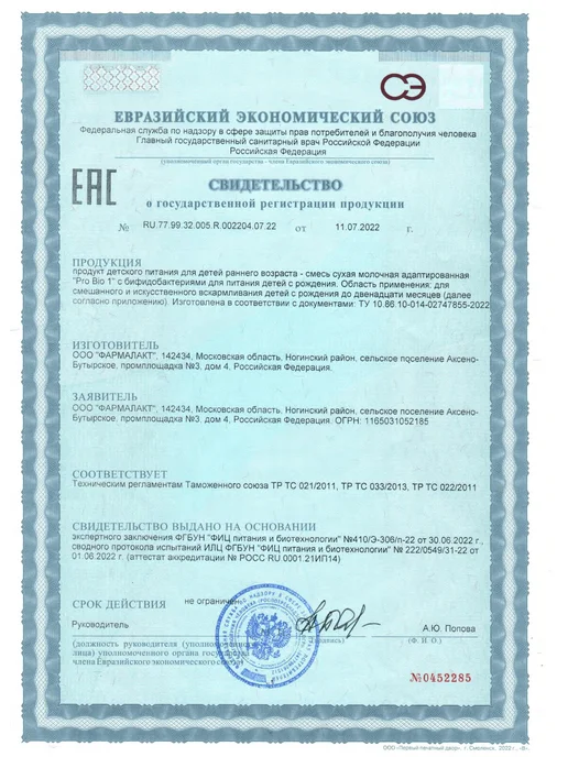 Mamelle Смесь сухая молочная Мамель ProBio 1 с 0 до 12 мес 400гХ 3шт, 3 шт, фото 8