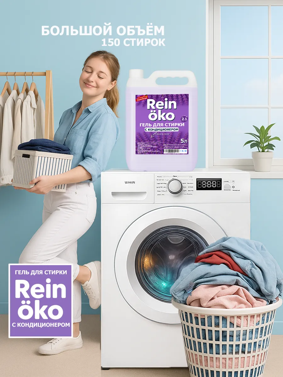 Гель для стирки лаванда 10 л фото 3