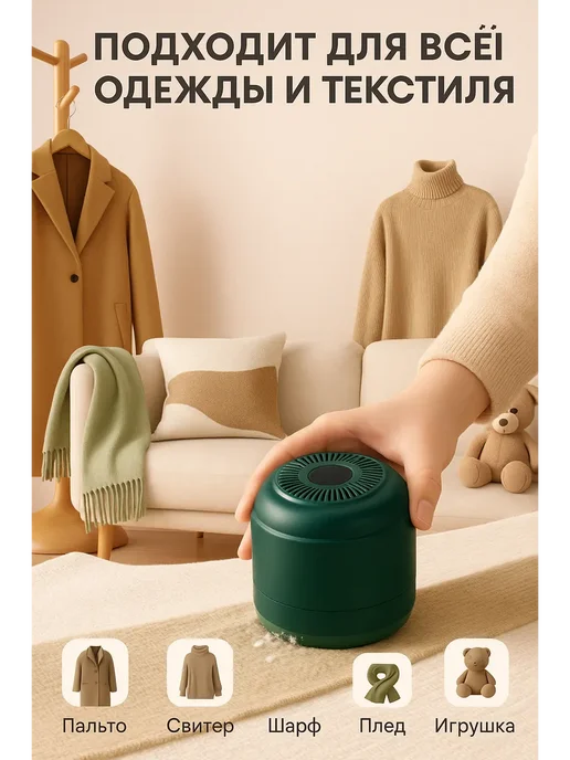 NUNAHome Машинка от катышек на одежде, вариант, фото 2