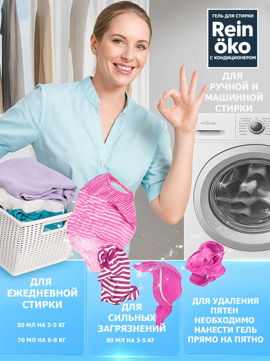 Гель для стирки орхидея 5 л фото 7