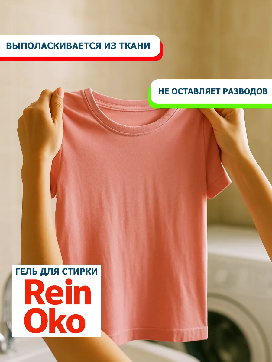 Гель для стирки 5 л фото 5