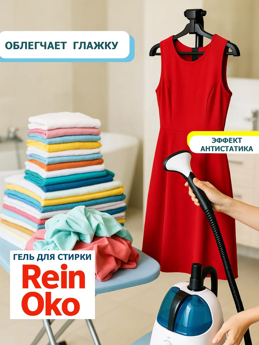 Гель для стирки 5 л фото 6