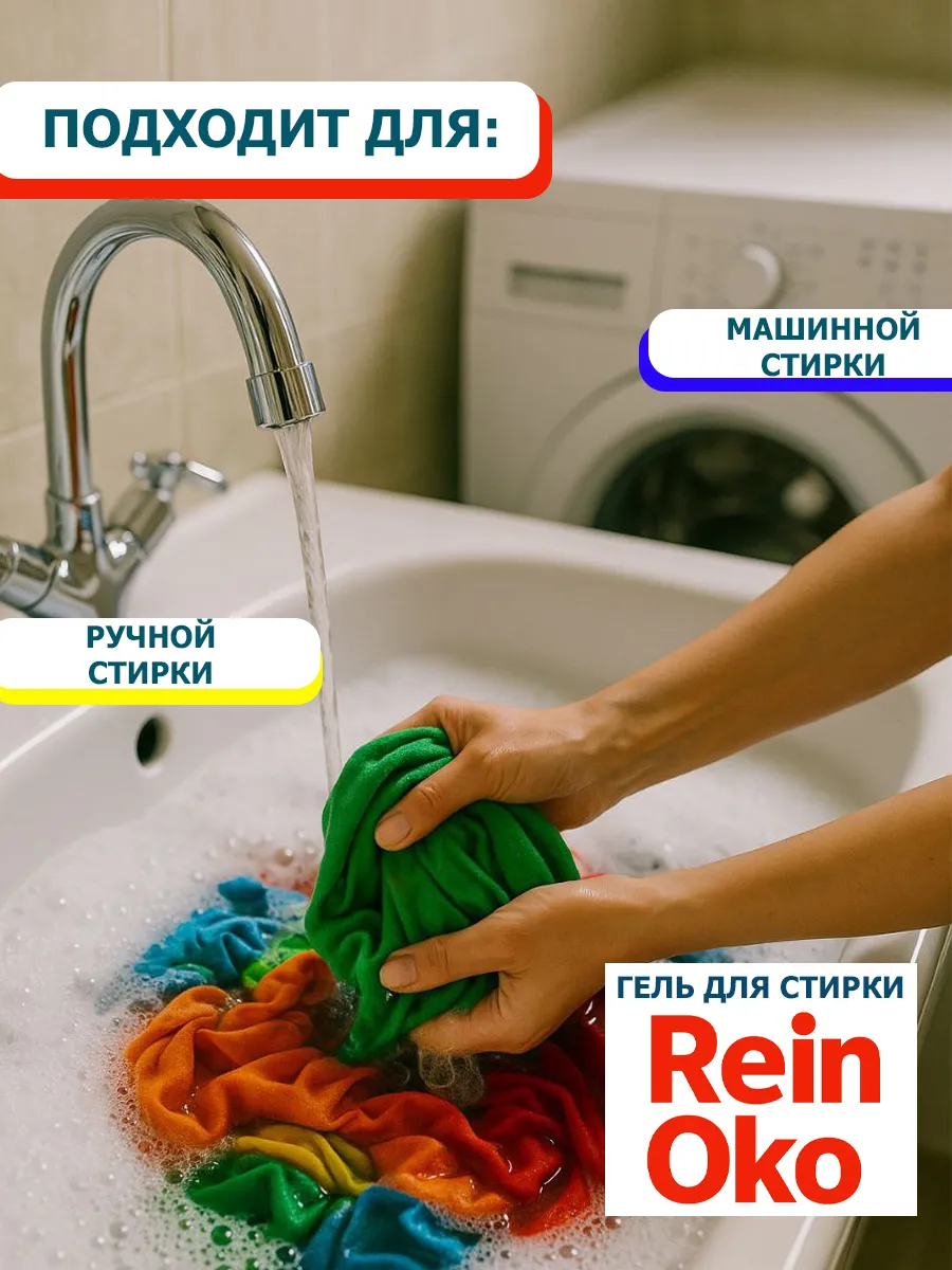 Гель для стирки 10 л фото 4