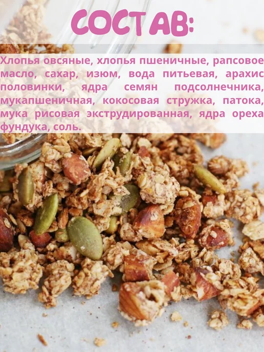 ОГО! Мюсли ОГО с орехом 3 шт по 350г, запеченные, 350 г, в упаковке 1,5 кг, фото 3