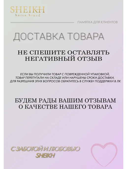 SHEIKH HORSE BRAND Попона флисовая для лошади для верховой езды, конного спорта, красный, фото 7