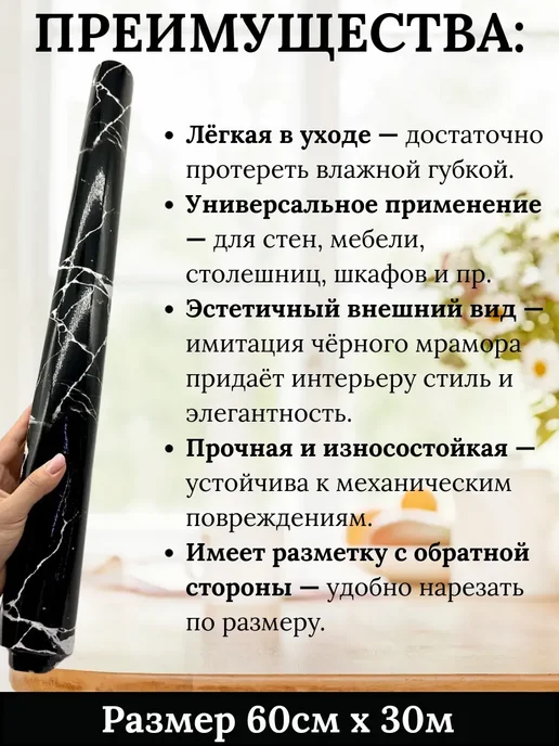 TENARY Плёнка для кухни и мебели, мрамор, термостойкая, черный, фото 2