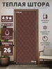 Теплая штора на дверь на магнитах 120*210 619628222 купить за 1 514 ₽ в интернет‑магазине Wildberries
