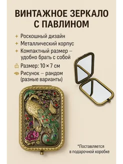 Q Зеркало карманное