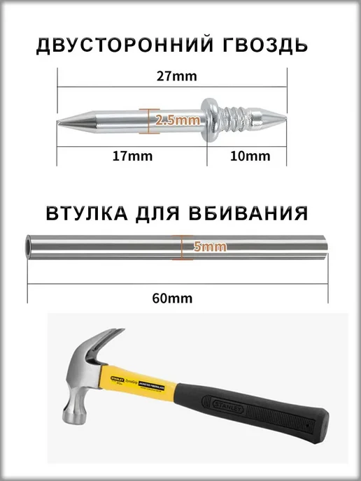 Гвозди двусторонние для скрытого монтажа, 100 шт, 100 шт, фото 2