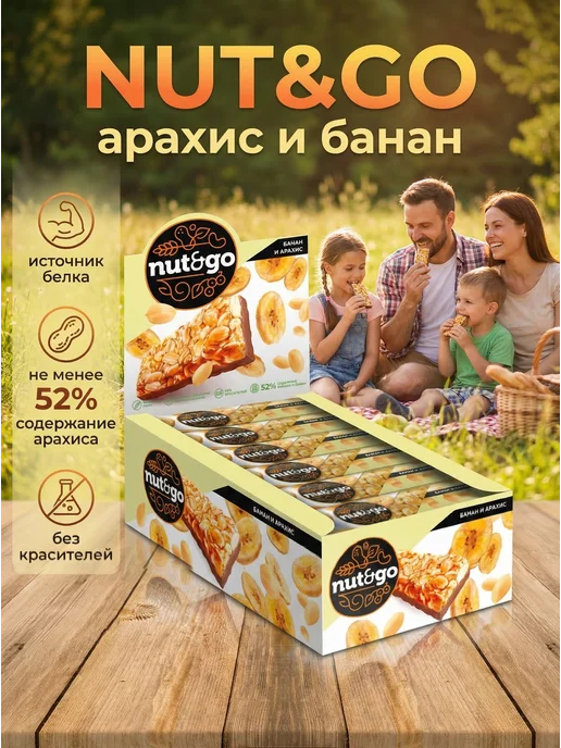 KDV Батончики ореховые Nut&go с бананом, 18шт 42г, 18 шт, 42 г