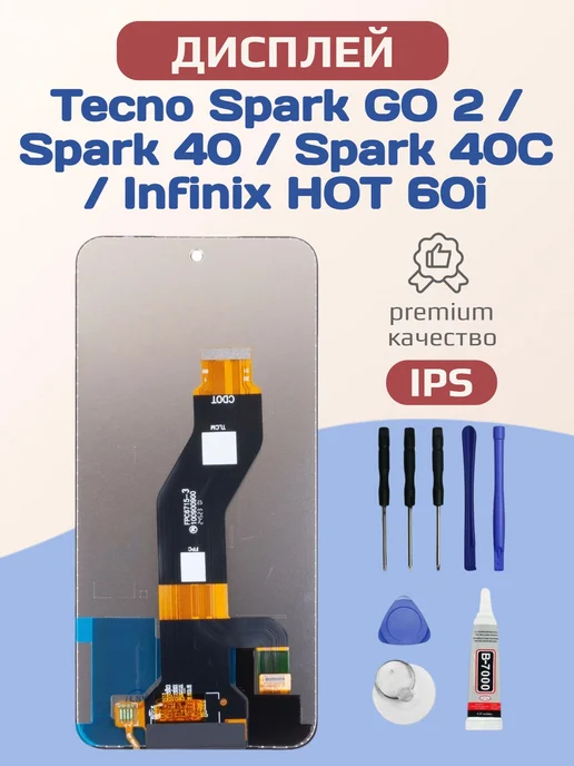 Tecno Spark GO 2 дисплей, вариант