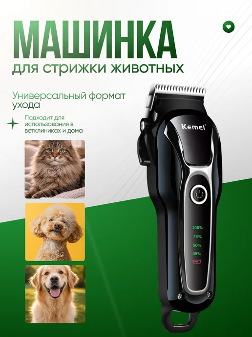 KEMEI KM-1991 Профессиональная машинка, вариант