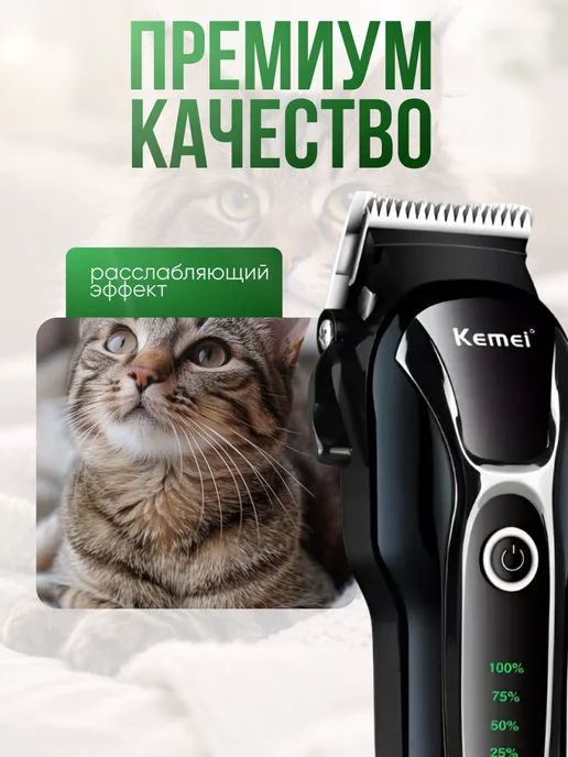 KEMEI KM-1991 Профессиональная машинка, вариант, фото 3