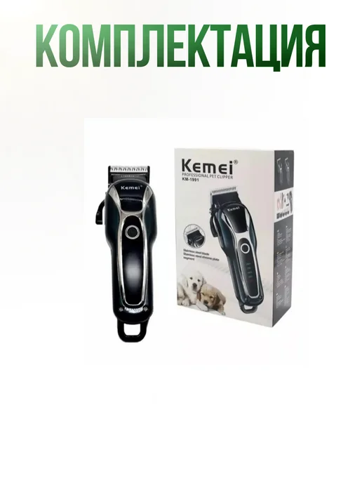 KEMEI KM-1991 Профессиональная машинка, вариант, фото 6