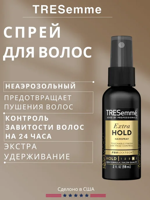 TRESemme Лак для волос сильная фиксация 42,5мл гел 56г спрей 59,15г, 42,5 мл, 56 г, фото 2