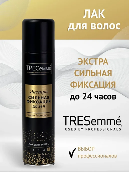 TRESemme Лак для волос сильная фиксация 42,5мл гел 56г спрей 59,15г, 42,5 мл, 56 г, фото 3
