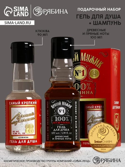 Чистое счастье Подарочный набор геля для душа "Крутой мужик", 100 мл