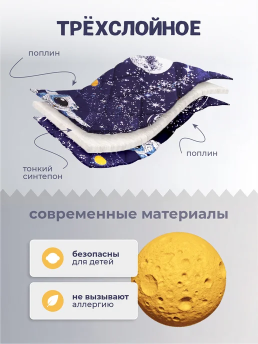 LECTUS Детское покрывало на кровать стеганое 120х200 см хлопок, 120x200 см, фото 3