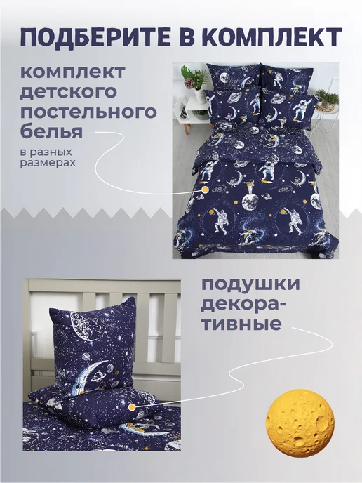 LECTUS Детское покрывало на кровать стеганое 120х200 см хлопок, 120x200 см, фото 5