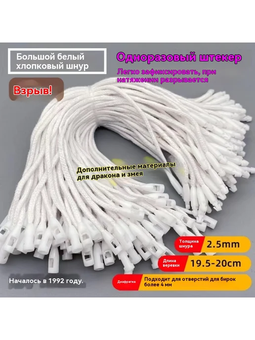 Веревка для бирки 17cm, черный, фото 3