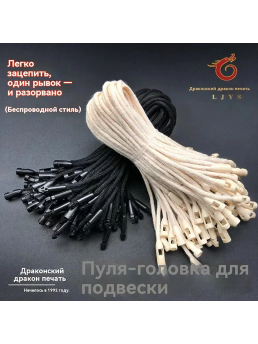 Веревка для бирки 17cm, черный, фото 4
