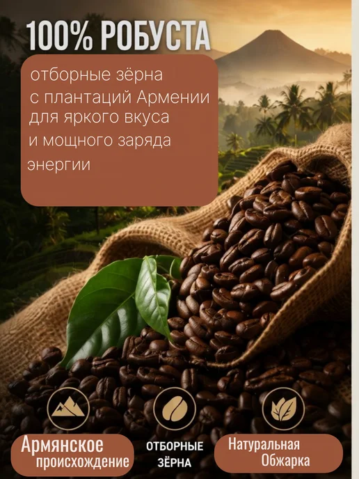 Золотое Зерно Кофе в зёрнах "Робуста Джамбо" 5кг, 5 кг, фото 2