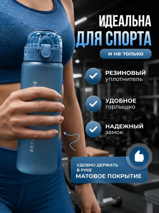 Бутылка для воды 780 мл спортивная детская в школу, 780 мл, фото 3