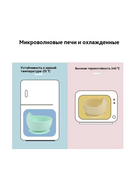 Набор миски для детского питания, вариант, фото 4