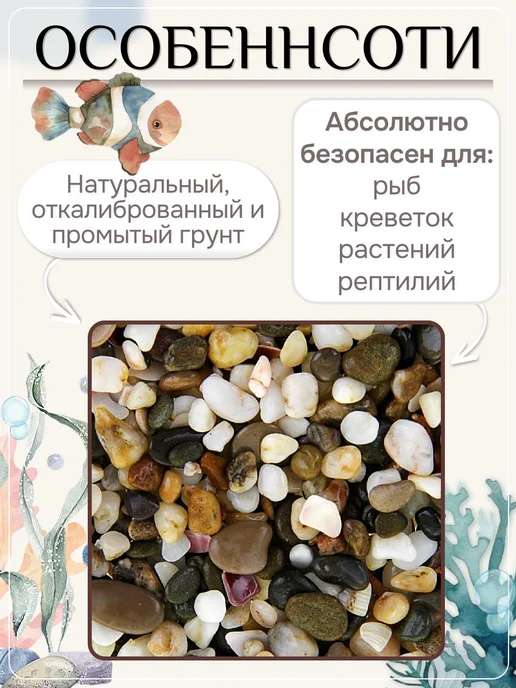 Prime Грунт для аквариума "Галька Феодосия" №2 12-20 мм 2,7кг, 2,7 кг, фото 2