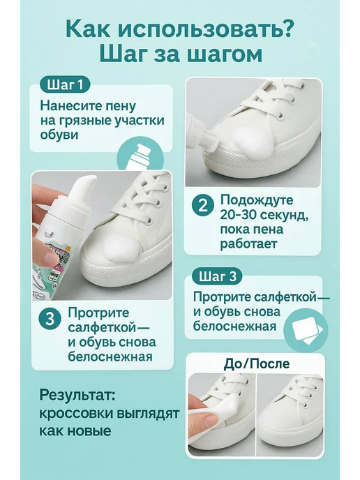 MSK92 Пена-очиститель для белой обуви для чистки, 200 мл, фото 2