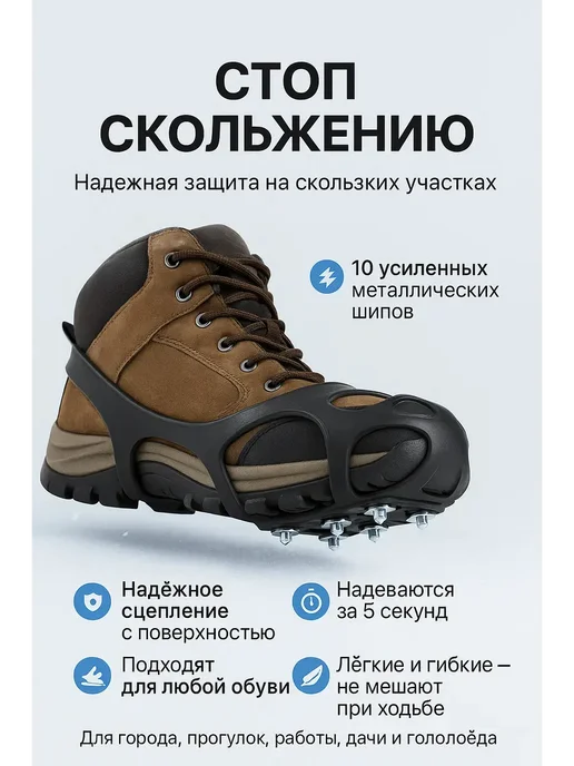 Противогололёдные накладки на обувь с металлическими шипами, черный, фото 2