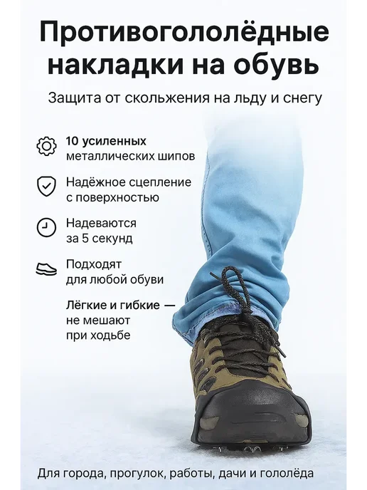Противогололёдные накладки на обувь с металлическими шипами, черный, фото 3