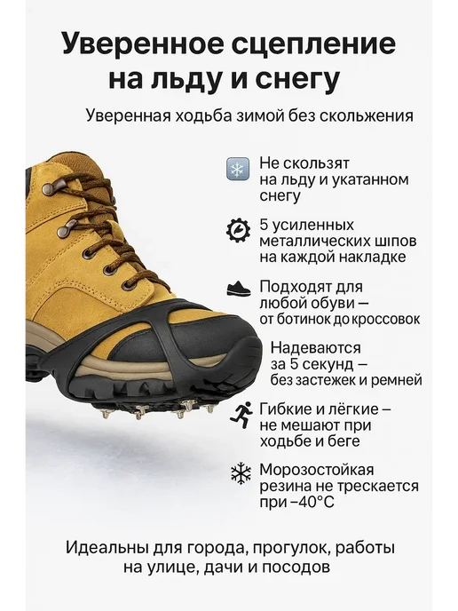 Противогололёдные накладки на обувь с металлическими шипами, черный, фото 2