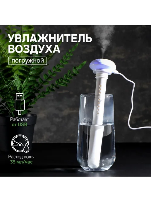 Global Epic Export Портативный ультразвуковой увлажнитель воздуха USB белый, белый