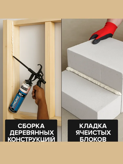 KUDO Клей-пена универсальный монтажный HOME X6+, 1шт, 650 мл, 4 шт, фото 3