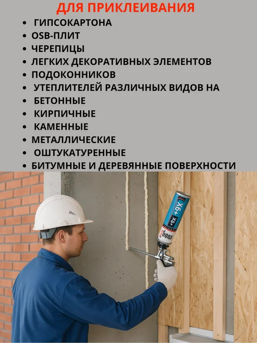 KUDO Пена-Клей Универсальный Монтажный HOME X6+, 1шт, 1 шт, фото 2