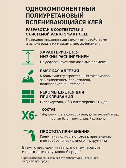 KUDO Пена-Клей Универсальный Монтажный HOME X6+, 1шт, 1 шт, фото 8