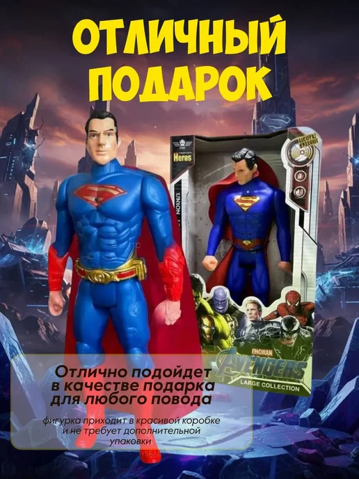 Фигурка робот коллекционная Мстители марвел Супермен, синий, фото 3
