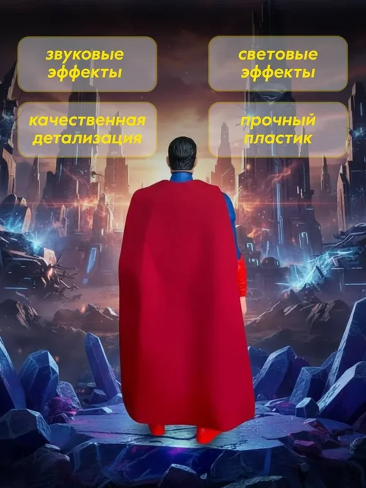 Фигурка робот коллекционная Мстители марвел Супермен, синий, фото 4