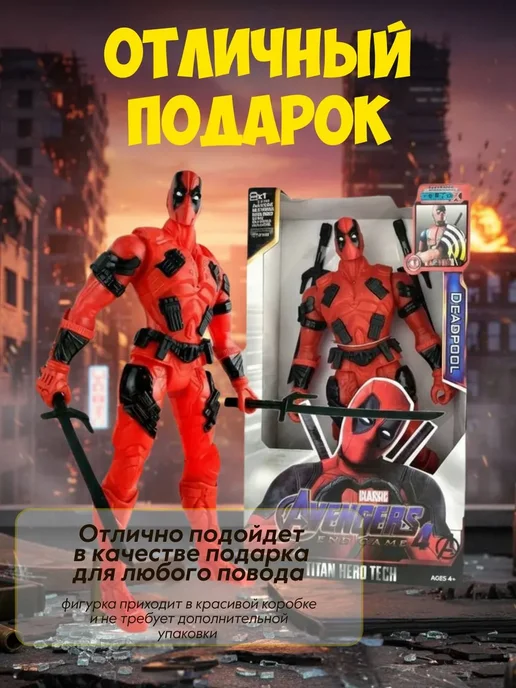 Фигурка робот коллекционная Мстители марвел Дэдпул, синий, фото 3