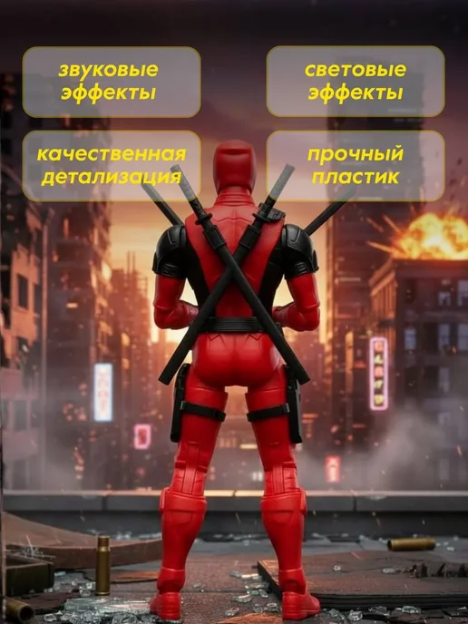 Фигурка робот коллекционная Мстители марвел Дэдпул, синий, фото 4