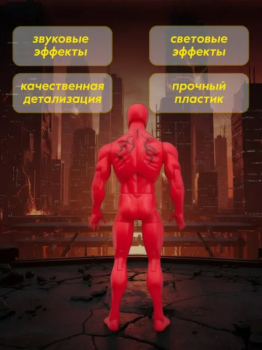 Фигурка робот коллекционная Мстители марвел Супермен, красный, фото 3
