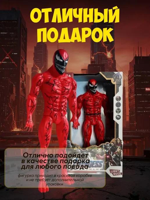 Фигурка робот коллекционная Мстители марвел Супермен, красный, фото 4